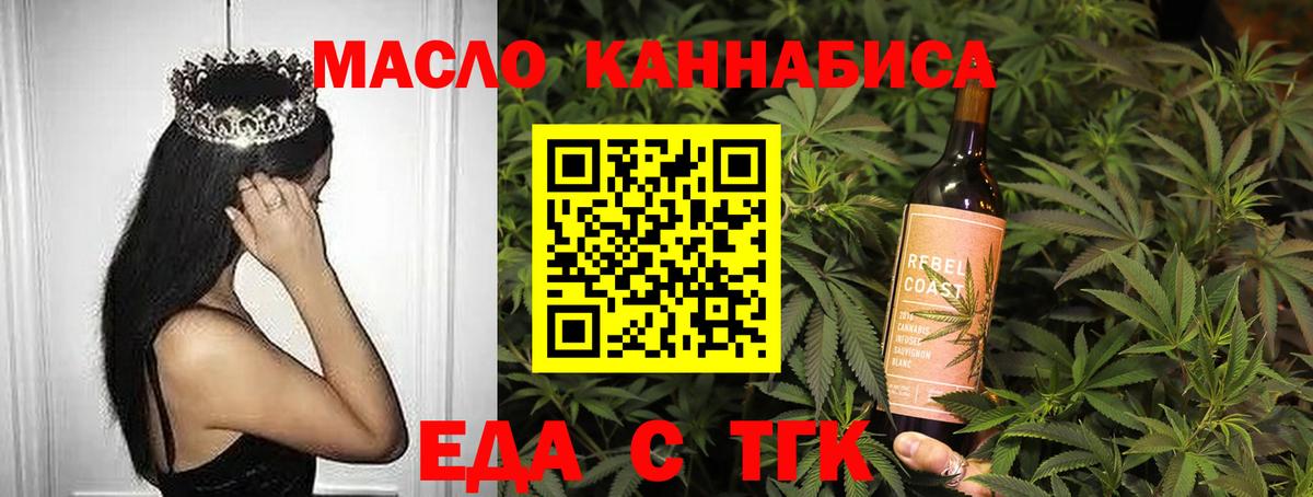 Тосно  Cannafood марихуана  Вход с VPN 