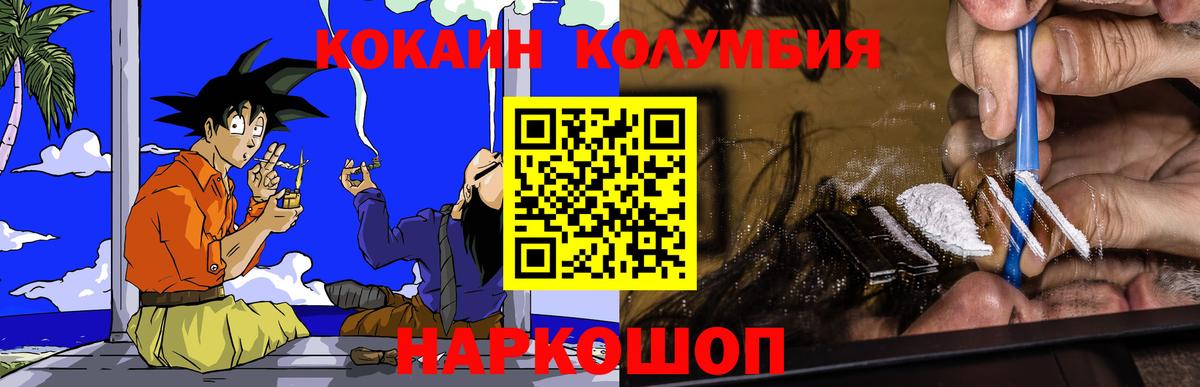 Кокаин 97% Тосно
