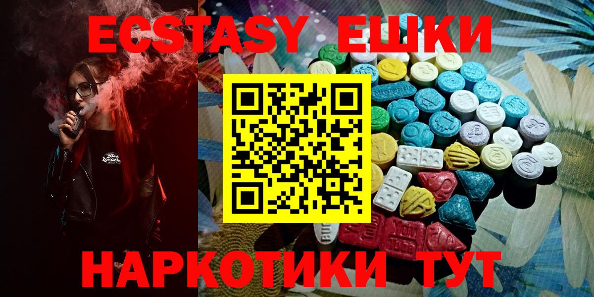 Ecstasy 280мг  mega как войти  Тосно  Вход с VPN 