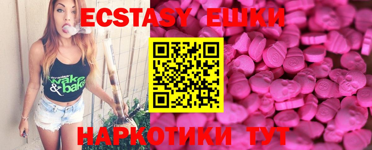 Ecstasy 280мг Тосно