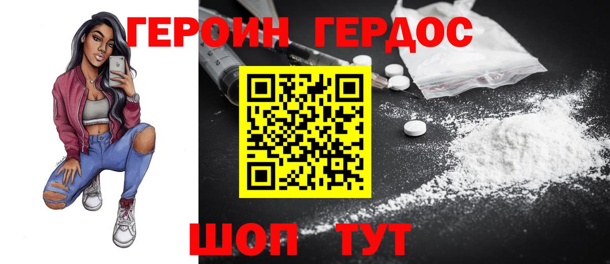 Тосно  ГЕРОИН Heroin  Вход с VPN 