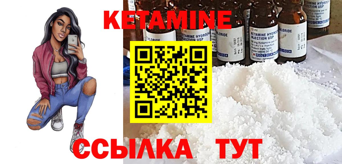 Тосно  КЕТАМИН VHQ  КЕТАМИН ketamine  Вход с VPN 