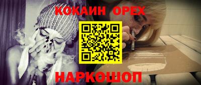 кокс Нальчик