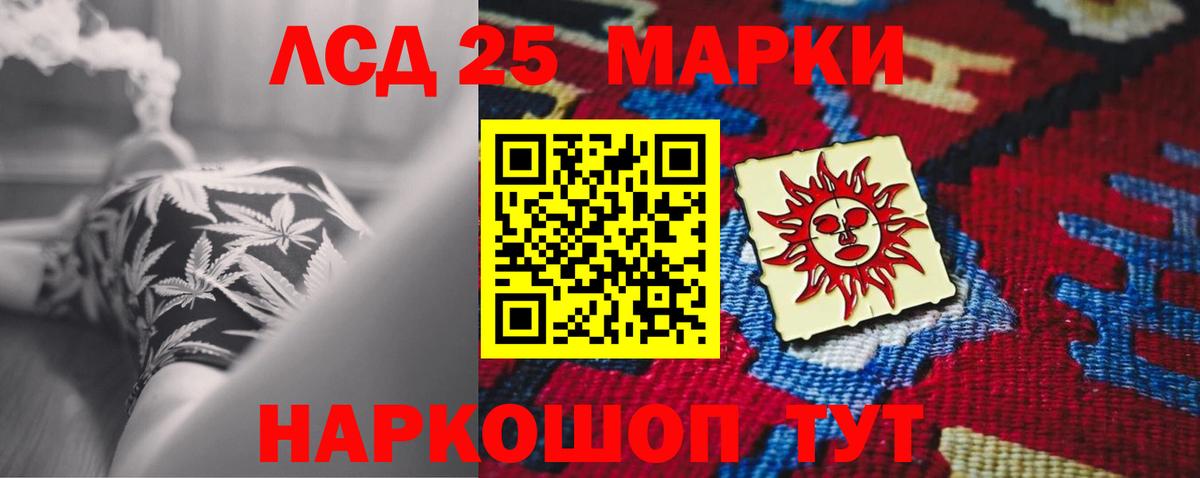 Лсд 25 экстази кислота Тосно