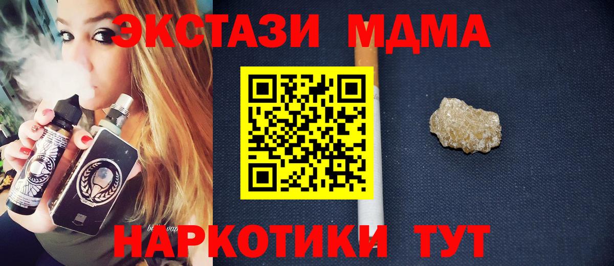 Тосно  MDMA молли  Вход с VPN  MDMA  МДМА кристаллы 