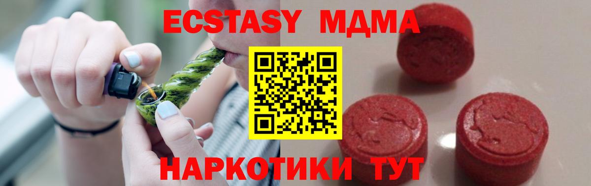 МДМА молли Тосно