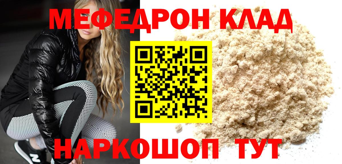 МЕФ мука  МЯУ-МЯУ  МЕФ  Тосно  Меф 4 MMC    зеркало  Вход с VPN 