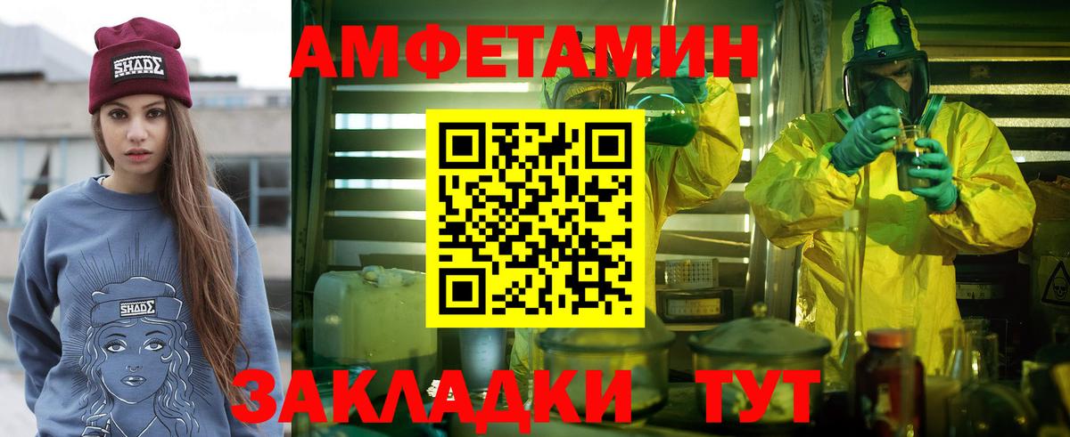 Метамфетамин витя Тосно