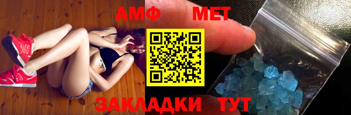 Тосно  Метамфетамин винт  Вход с VPN 