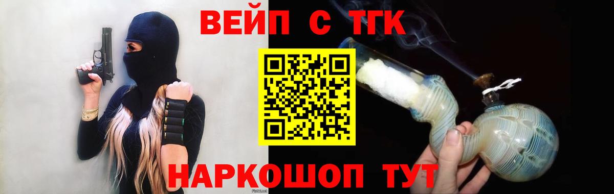 Тосно  ТГК THC oil  Вход с VPN 